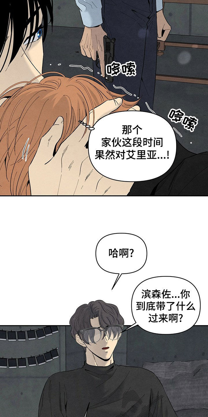 丹尼尔笛福漫画,第136章：不接受协商2图