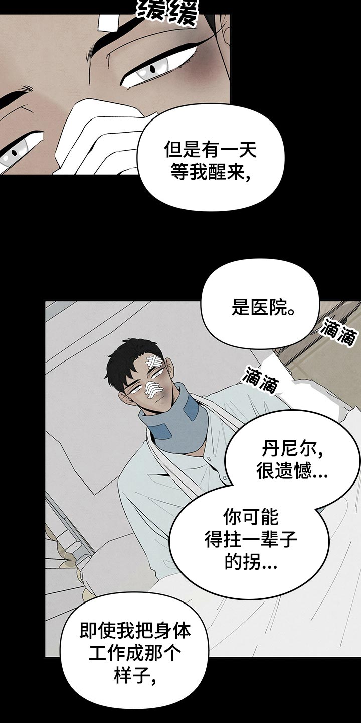 丹尼尔与韩墨池相认漫画,第115章：狠话2图