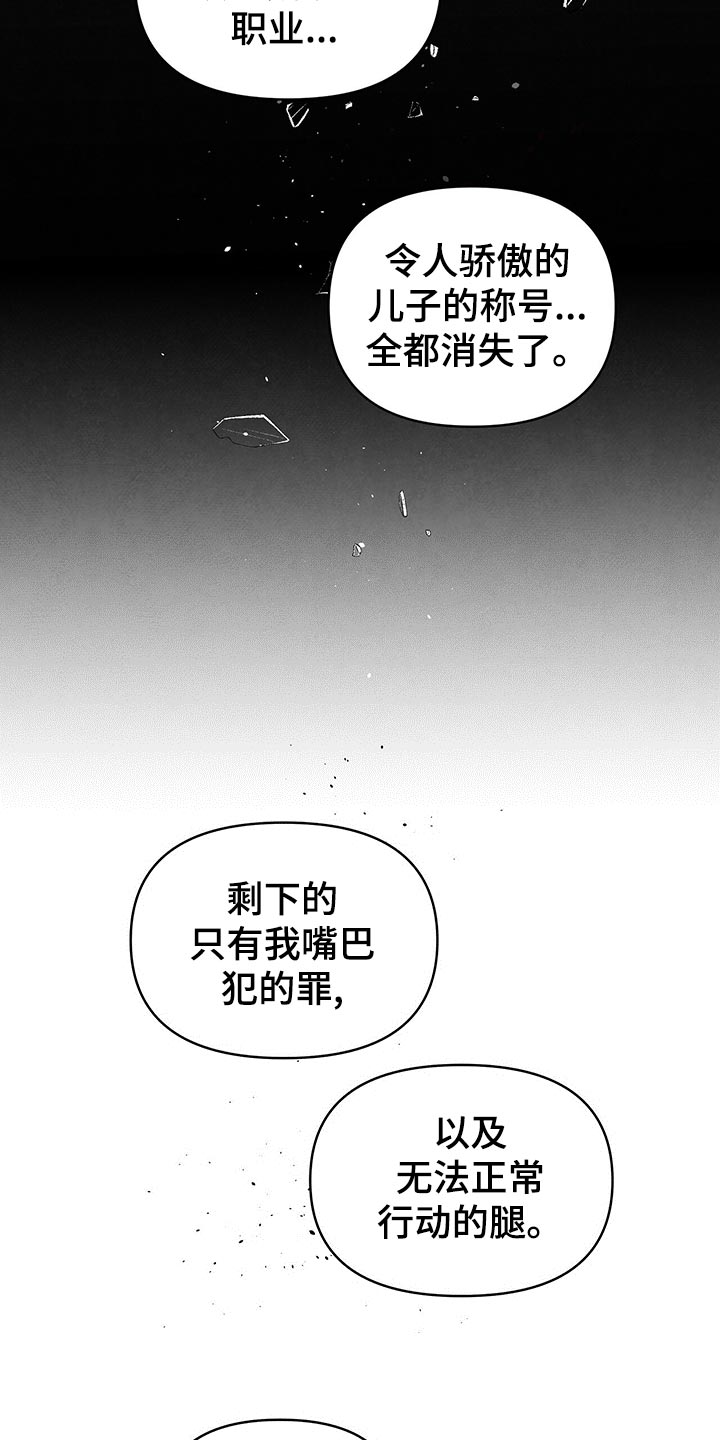 丹尼尔美国黑帮漫画,第115章：狠话1图