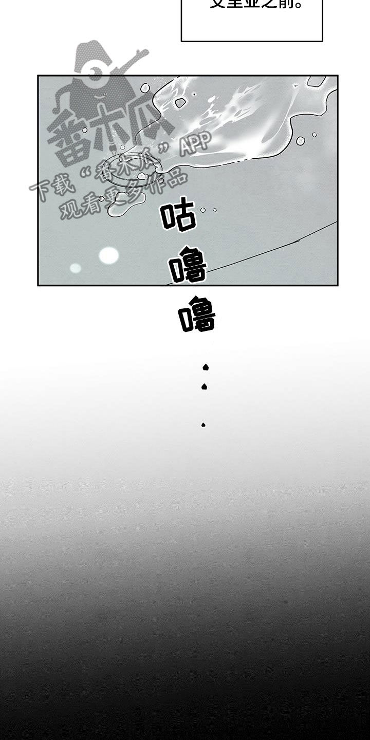 丹尼尔巴伦博伊姆漫画,第126章：回到过去2图