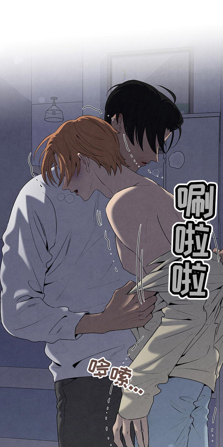 丹尼尔与黑帮漫画,第111章：吃醋1图