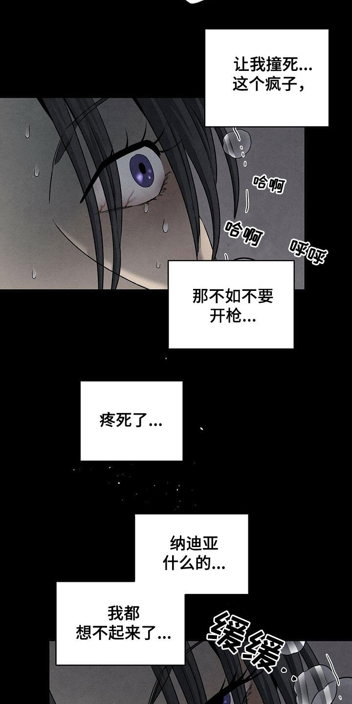 丹尼尔与秋姐是cp吗漫画,第131章：人渣1图