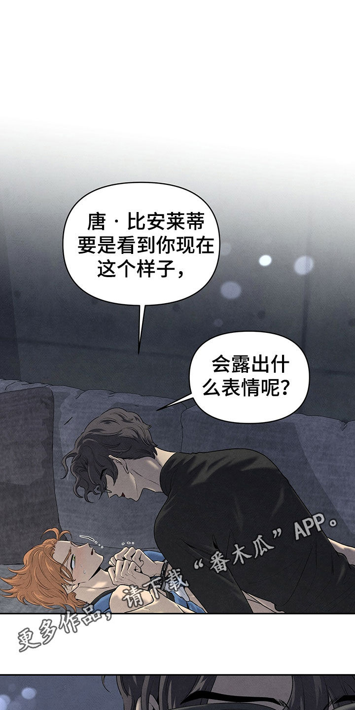 丹尼尔与艾玛沃森亲吻漫画,第124章：跑都跑不动1图