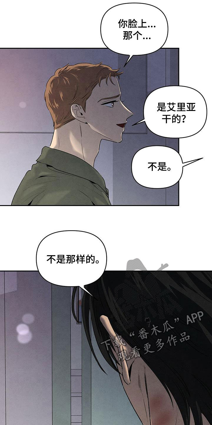 黑帮少爷爱上我丹尼尔漫画,第122章：还活着2图