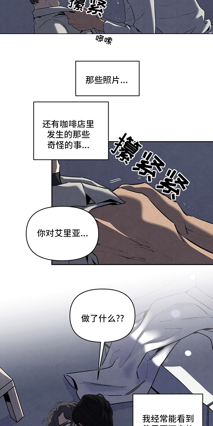 丹尼尔与黑帮漫画,第82章：来电话了2图