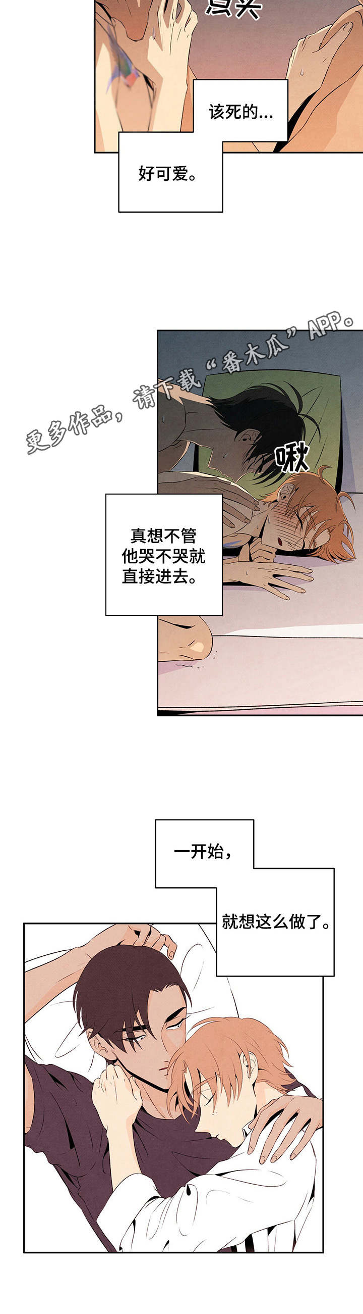 丹尼尔克雷格所有电影漫画,第23章：惊醒2图