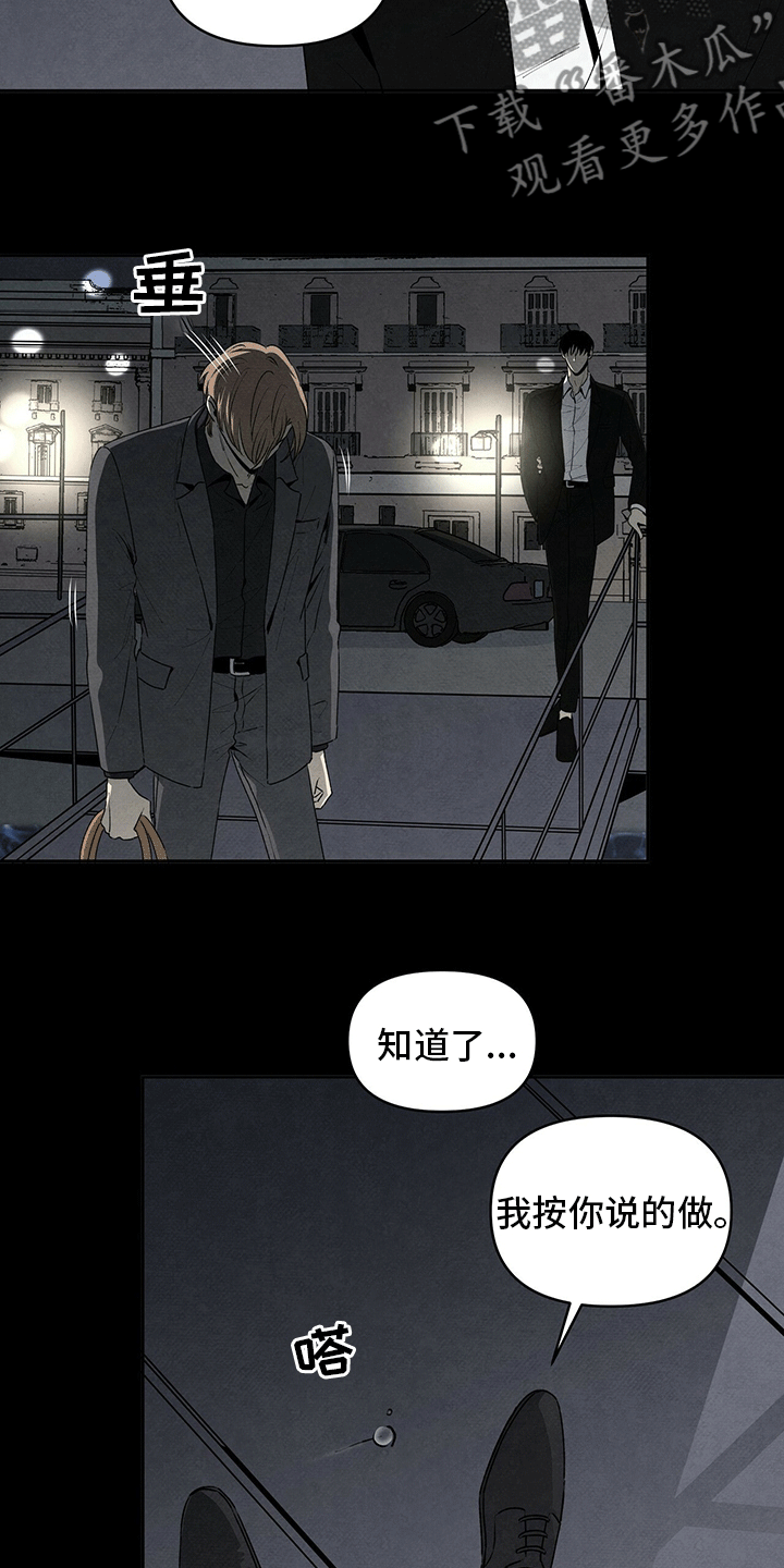 丹尼尔与纱支的换算关系漫画,第71章：去哪了1图