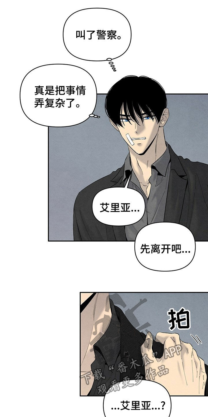 丹尼尔与秋姐是cp吗漫画,第137章：请求2图