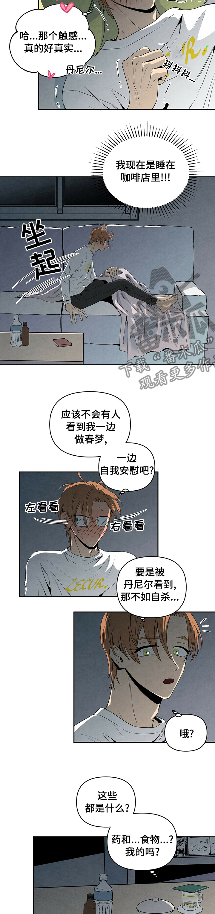 丹尼尔与黑帮漫画是作者LAL原名漫画,第65章：丹尼尔做的2图