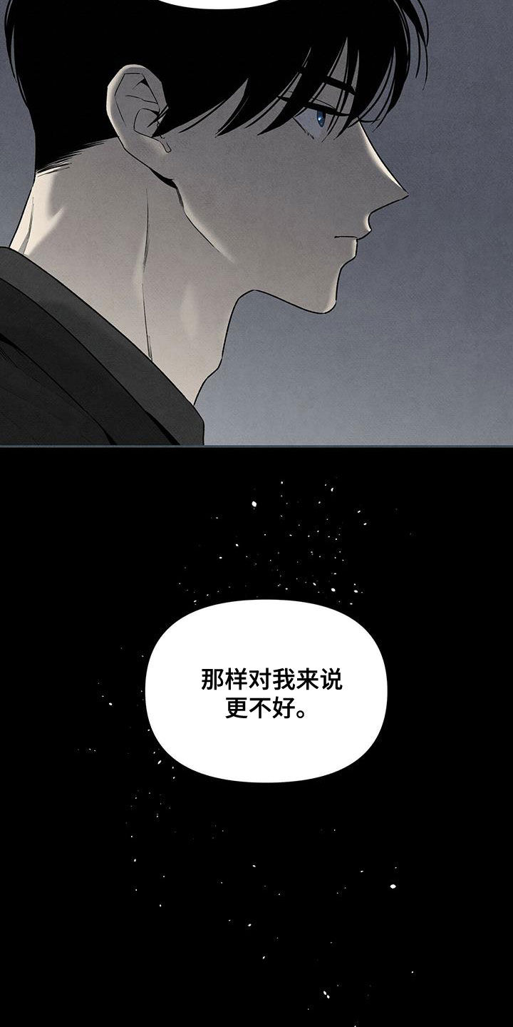 丹尼尔佩杰漫画,第127章：现在马上1图