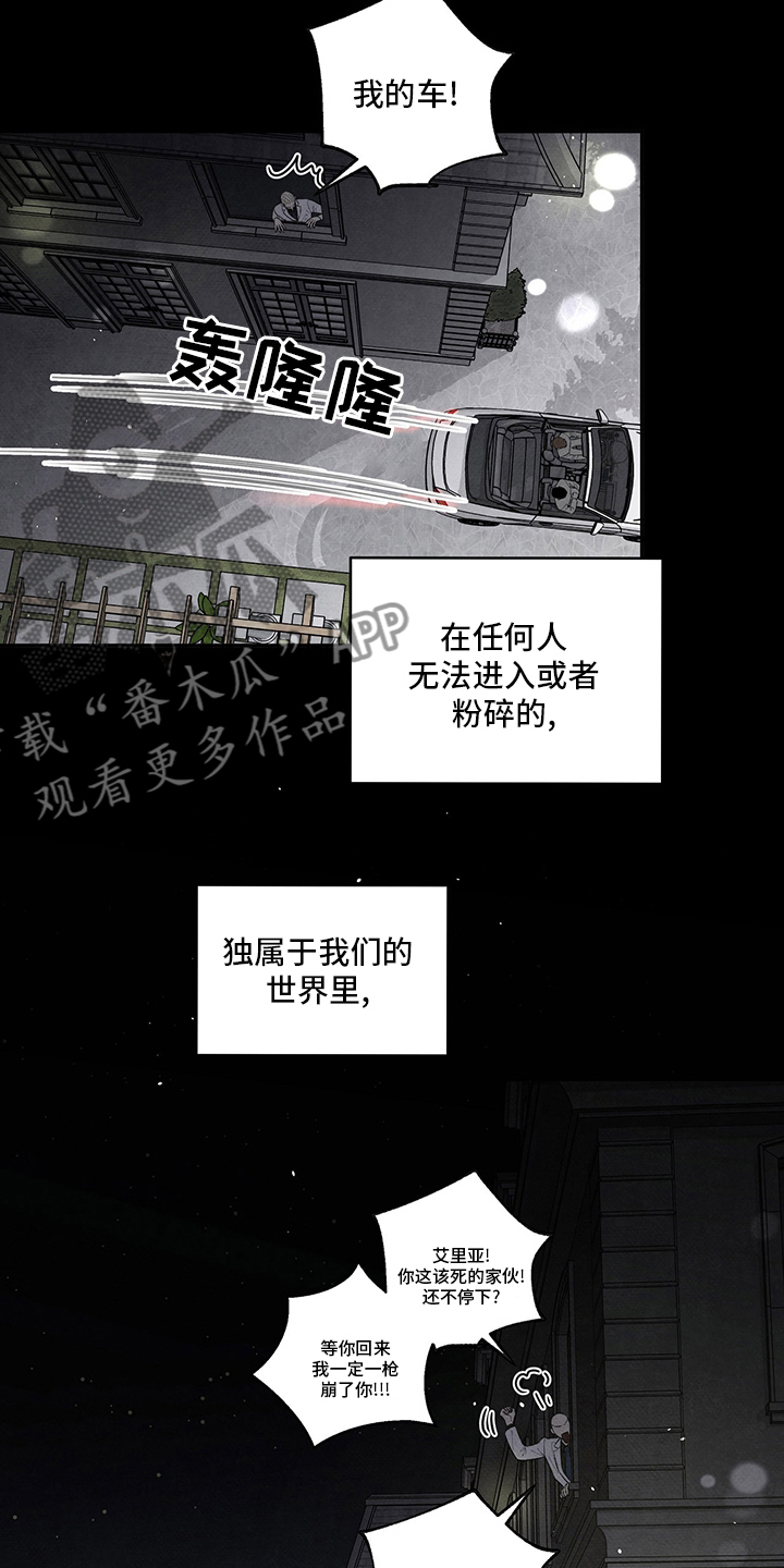 丹尼尔与黑帮漫画免费下拉式漫画,第104章：我的方式2图