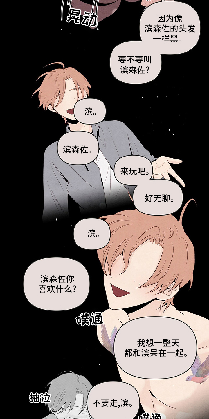 丹尼尔与黑帮漫画免费下拉式漫画,第104章：我的方式1图