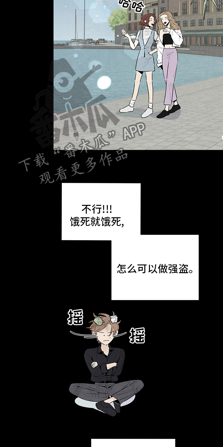 丹尼尔与安娜丹麦电影漫画,第88章：朋友2图