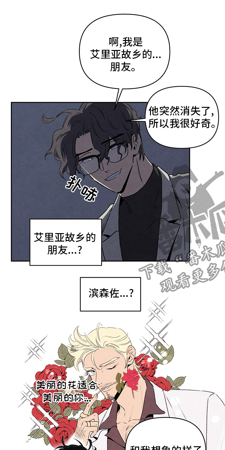 丹尼尔的漫画,第79章：好东西2图