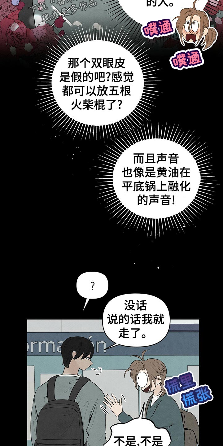 丹尼尔与黑帮漫画,第121章：狼狈不堪1图