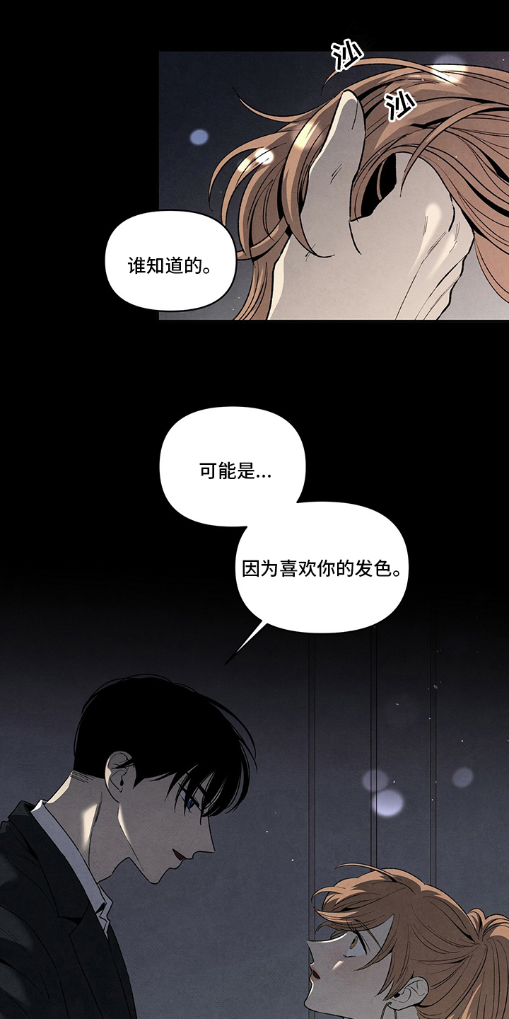 丹尼尔与黑帮漫画作者名漫画,第97章：最帅美男2图