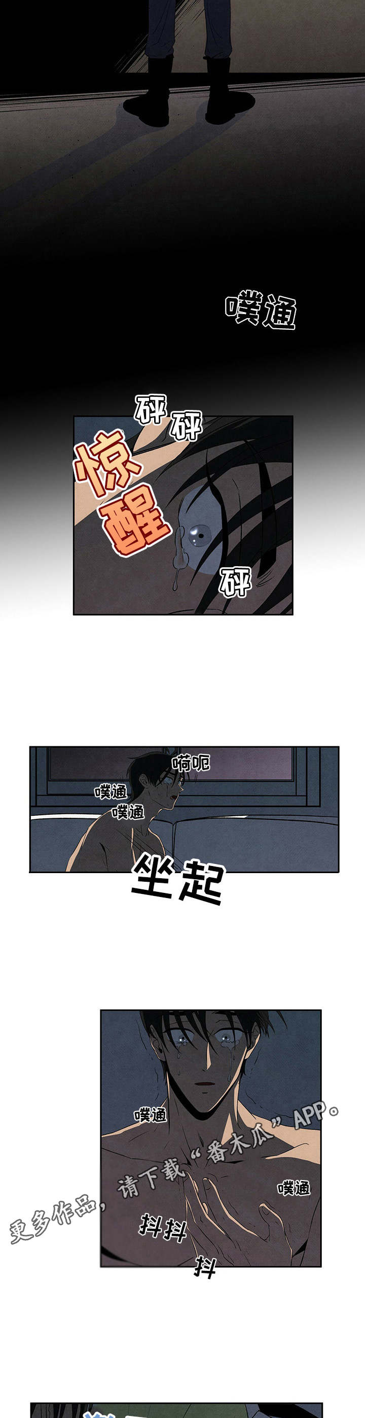 丹尼尔克雷格所有电影漫画,第23章：惊醒2图