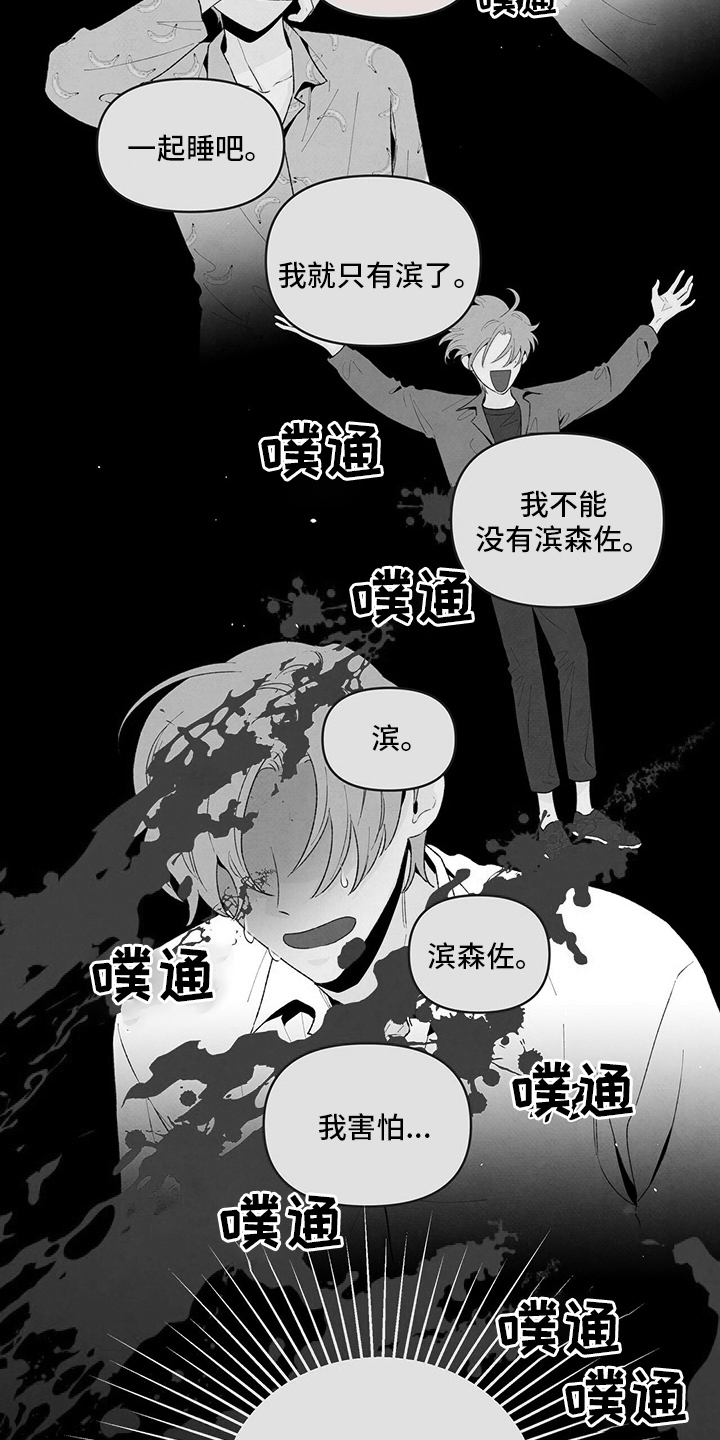 丹尼尔与黑帮漫画免费下拉式漫画,第104章：我的方式2图