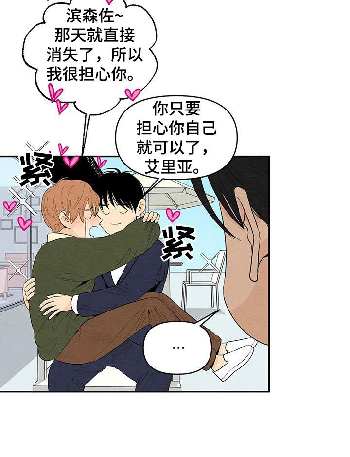 丹尼尔与安娜在线观看漫画,第143章：【番外】绝对不允许2图