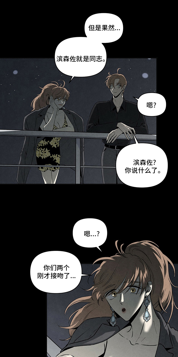 丹尼尔与安娜中文漫画,第85章：唯一的妹妹2图