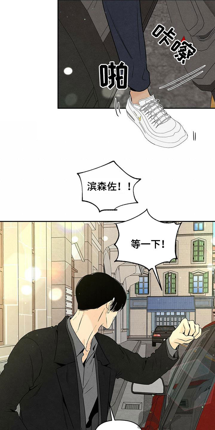 丹尼尔波特漫画,第131章：人渣1图