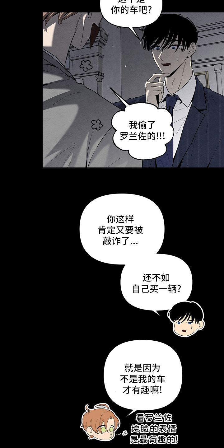 丹尼尔与黑帮漫画免费下拉式漫画,第104章：我的方式1图