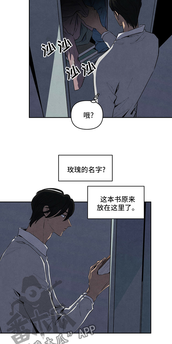 丹尼尔与安娜中文完整版漫画,第76章：玫瑰1图