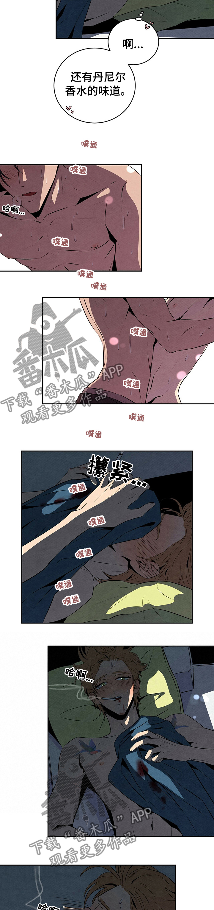 黑帮老大爱上我丹尼尔吃醋漫画,第34章：庇护2图