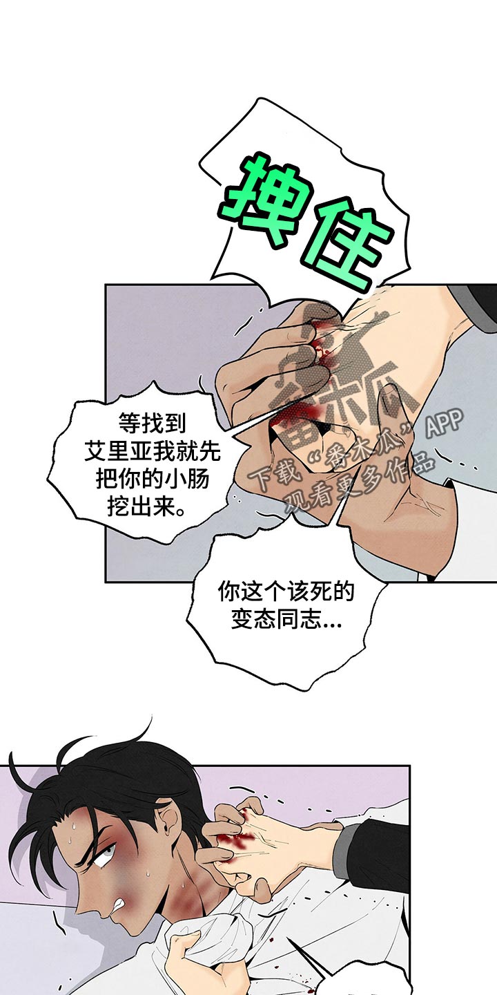 丹尼尔与安娜中文漫画,第109章：黑土狗1图