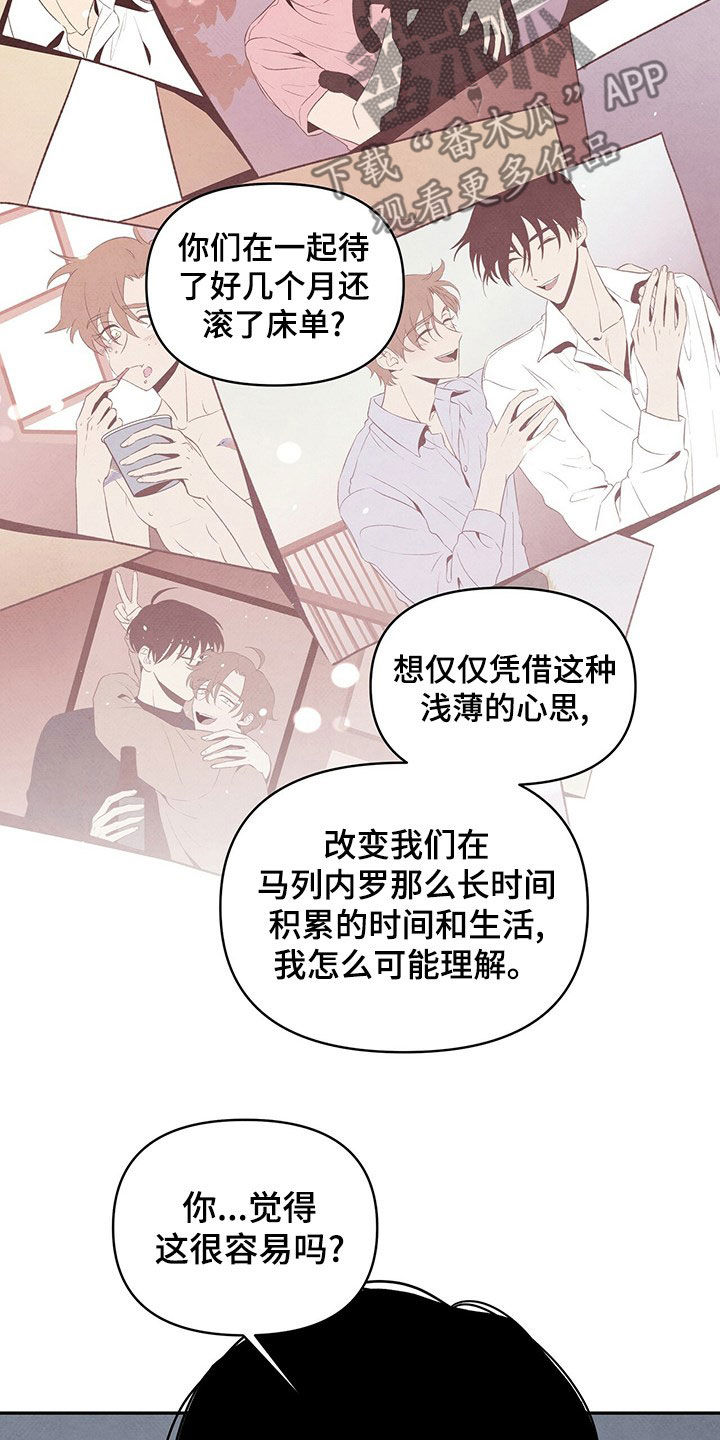 丹尼尔和谁在一起了漫画,第137章：请求1图