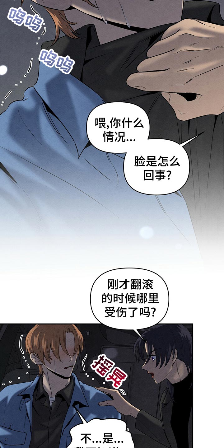 丹尼尔笛福漫画,第117章：人生导师1图