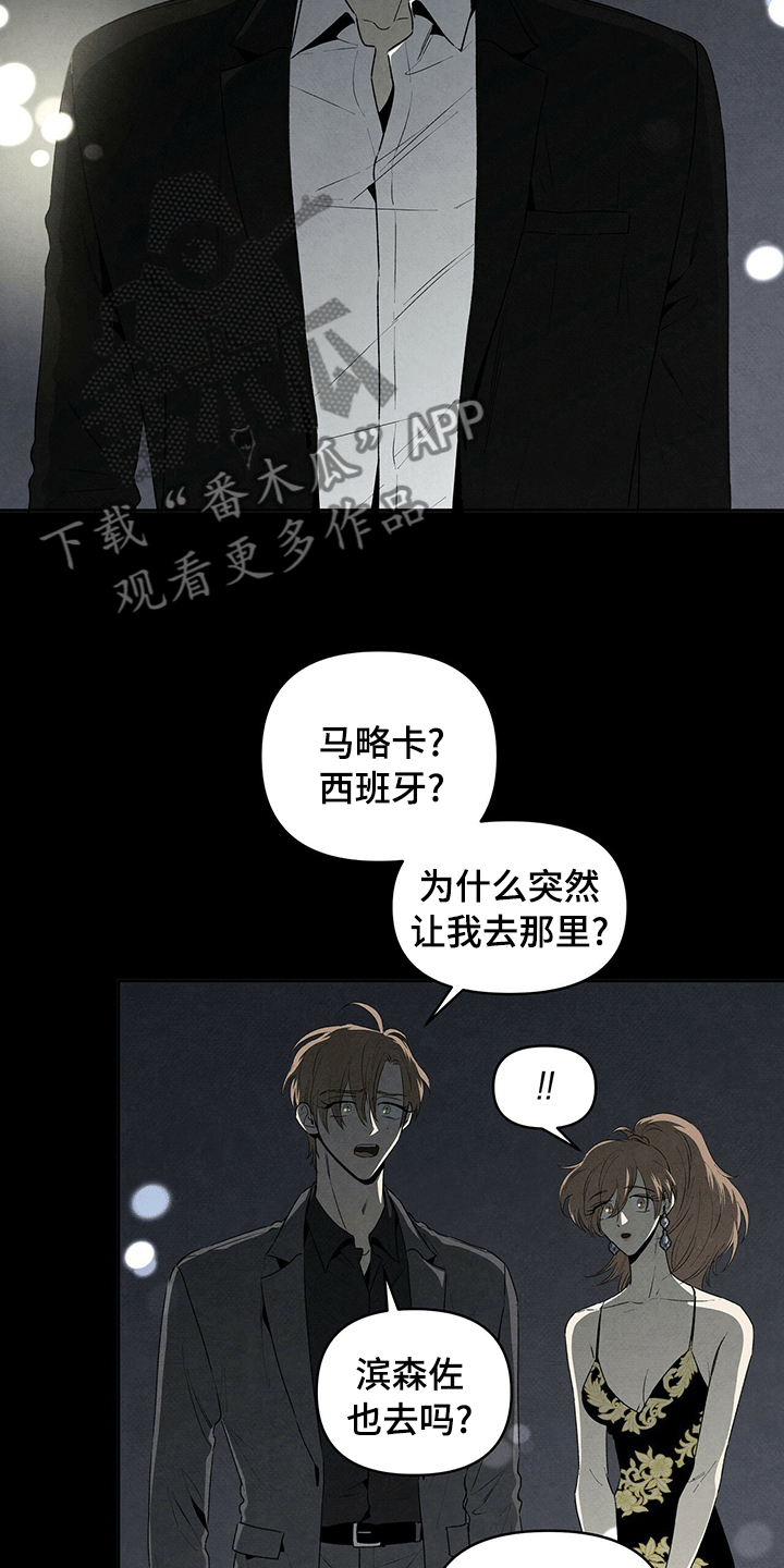 丹尼尔的漫画,第70章：相信你1图