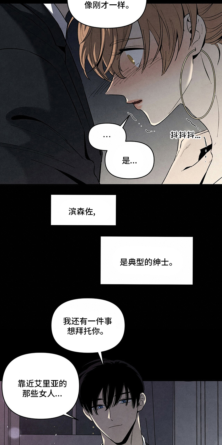 丹尼尔与黑帮漫画作者名漫画,第97章：最帅美男2图