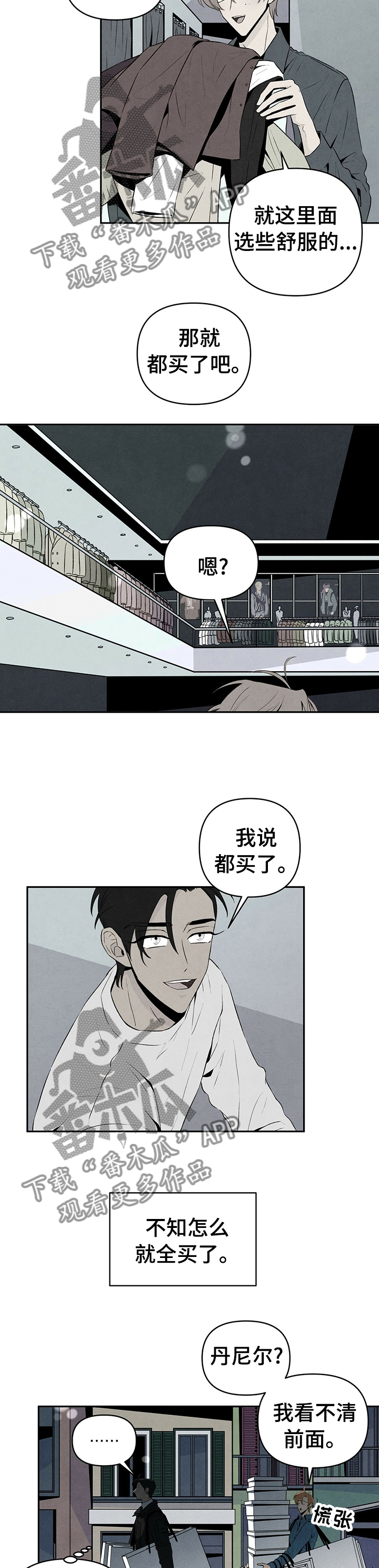 丹尼尔是谁的儿子漫画,第30章：梅诺卡的晚上1图