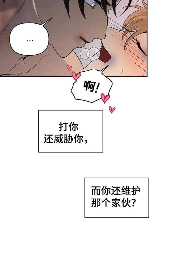 丹尼尔与安娜中文完整版漫画,第112章：难言之隐1图