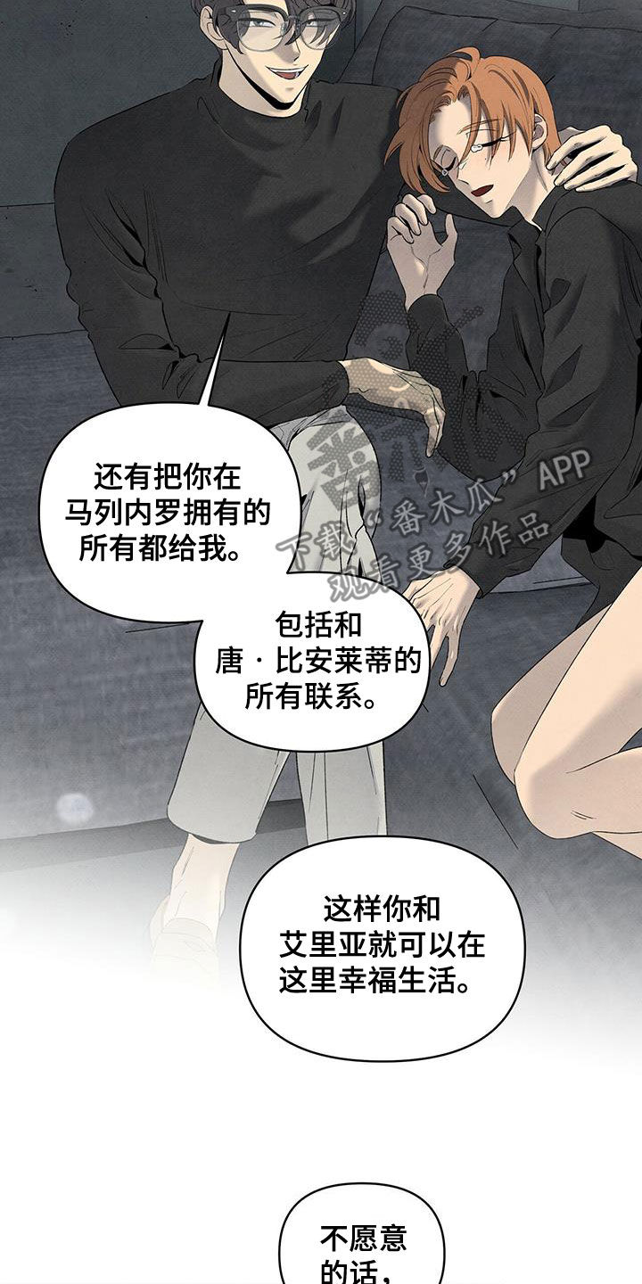 丹尼尔佩杰漫画,第135章：选择1图