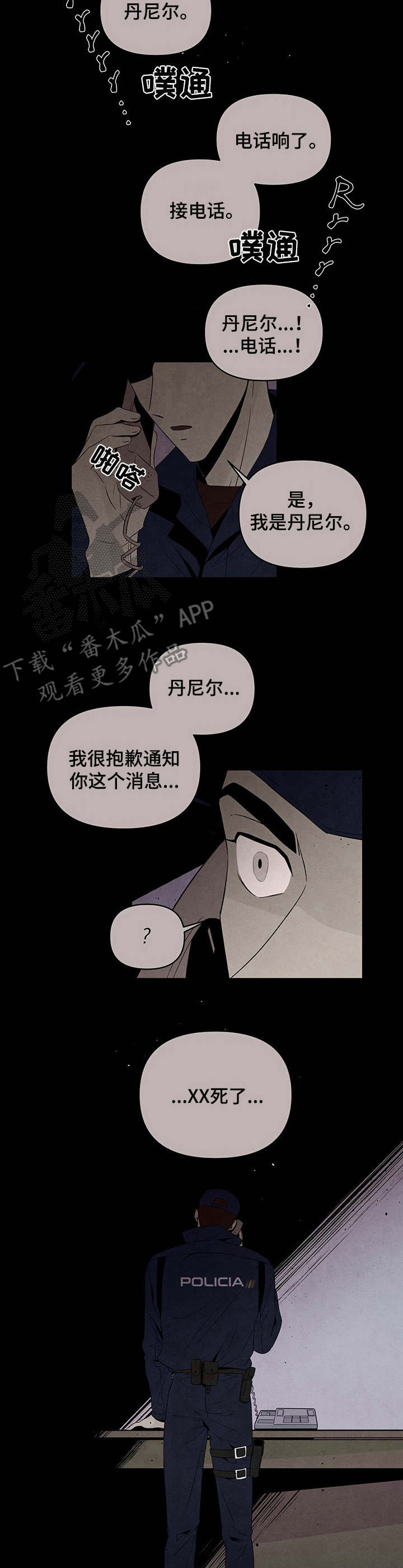 丹尼尔克雷格所有电影漫画,第23章：惊醒1图