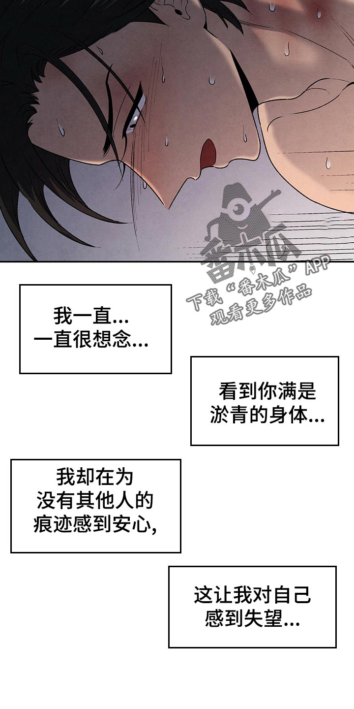 丹尼尔的漫画,第113章：信任1图