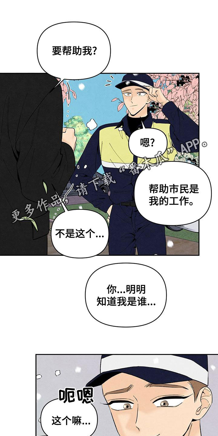 丹尼尔与安娜丹麦电影漫画,第139章：下雪（完结）1图