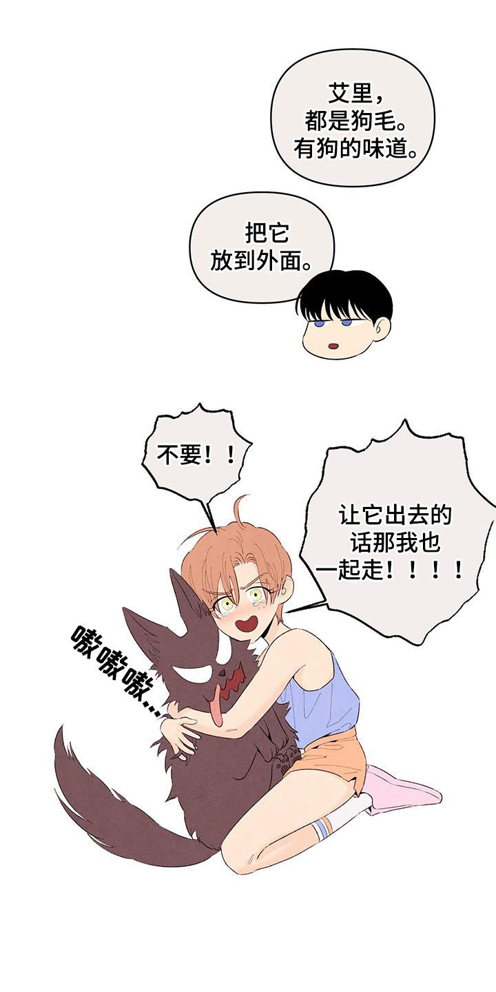 丹尼尔和谁在一起了漫画,第144章：【番外】邀请2图