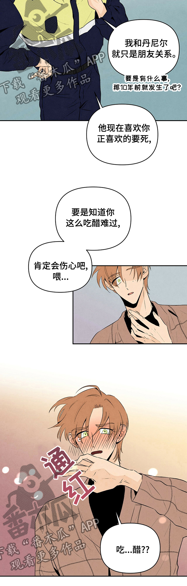 丹泽尔华盛顿美国黑帮电影解说漫画,第48章：帮我找个人2图