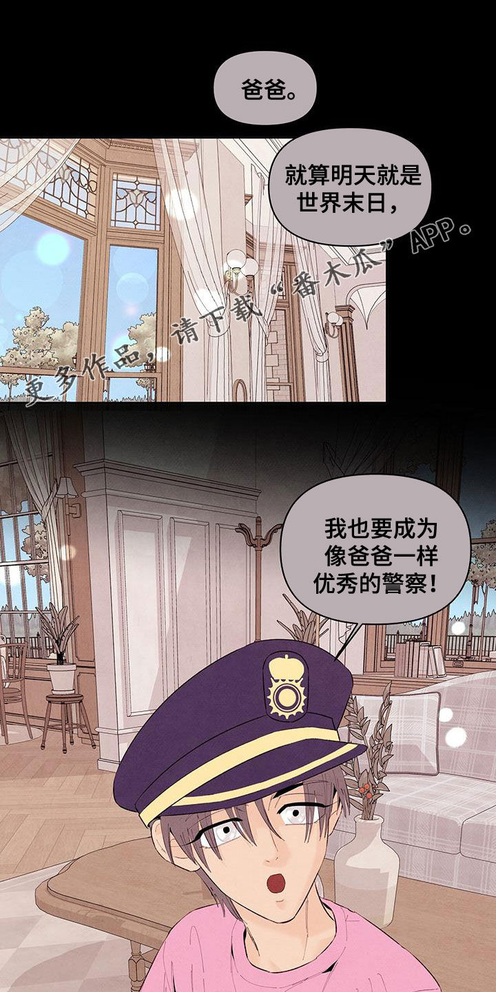 丹尼尔阿尔维斯漫画,第146章：【番外】旁若无人1图