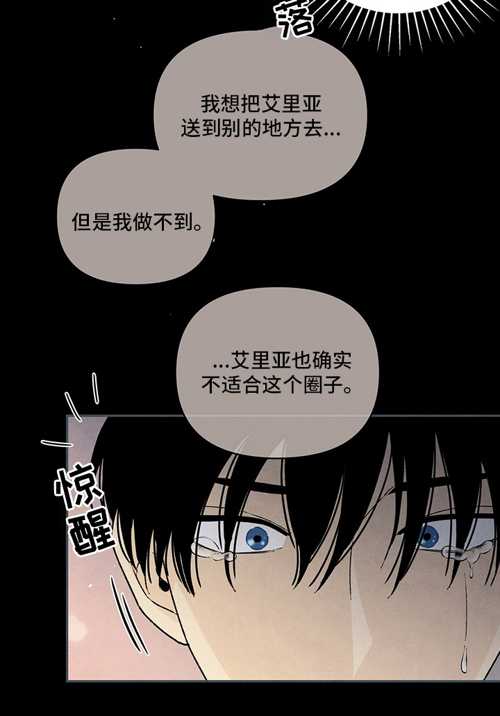 丹尼尔与黑帮漫画免费下拉式漫画,第104章：我的方式2图