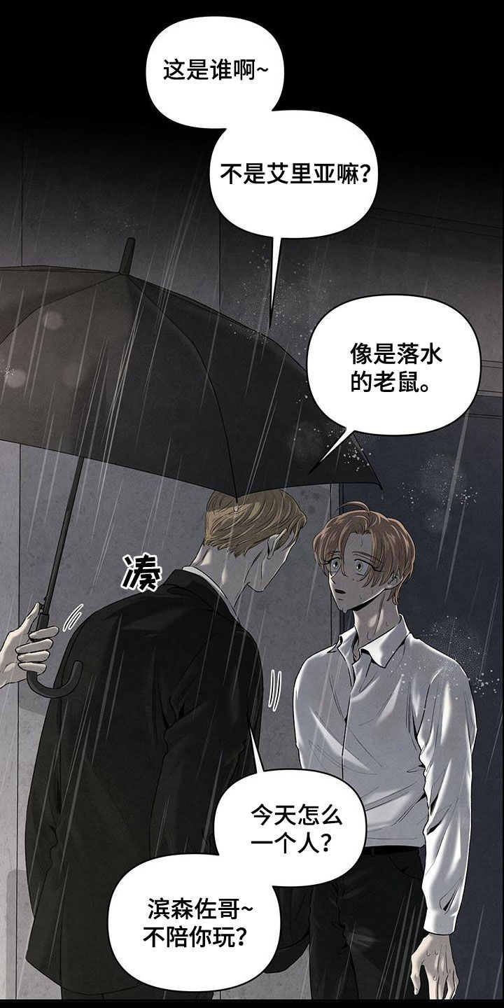 丹尼尔与黑帮漫画,第131章：人渣2图