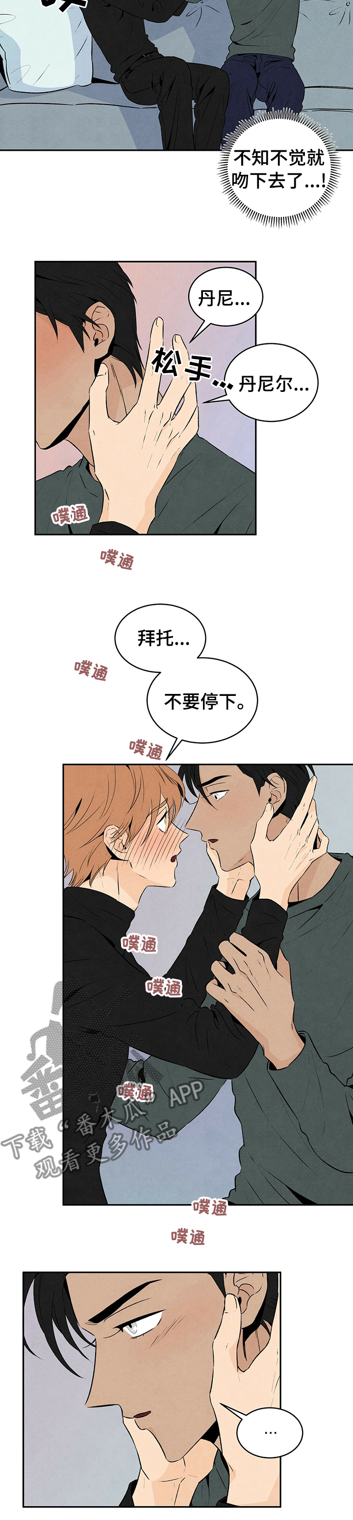 丹尼尔克雷格身高漫画,第39章：帮助你2图