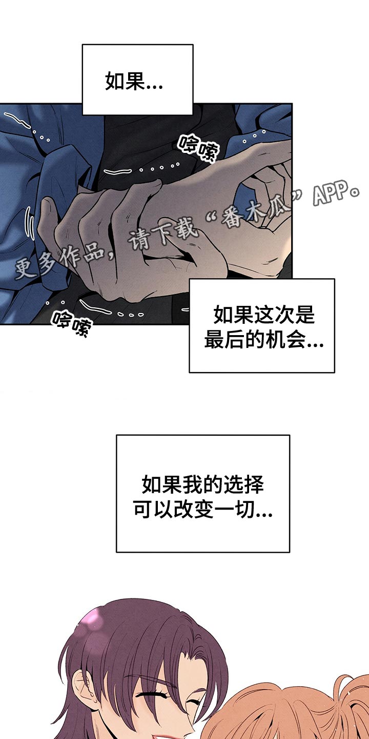 丹尼尔笛福简介漫画,第119章：出尔反尔1图