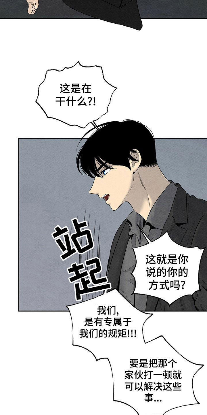 丹尼尔与纱支的换算关系漫画,第137章：请求2图