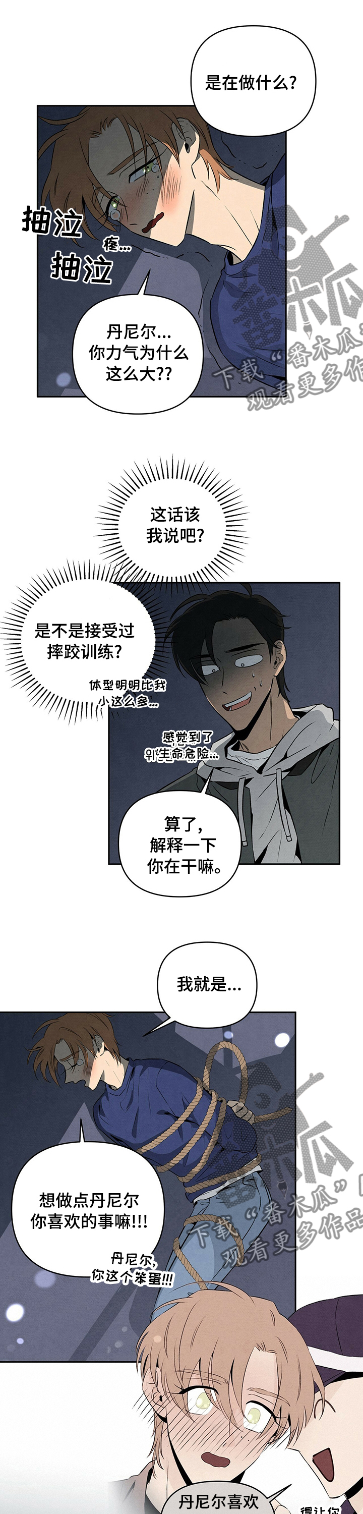 丹尼尔笛福简介漫画,第51章：电话2图