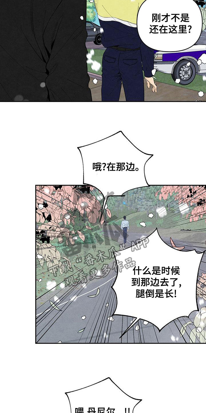 丹尼尔与艾玛有绯闻吗漫画,第139章：下雪（完结）2图