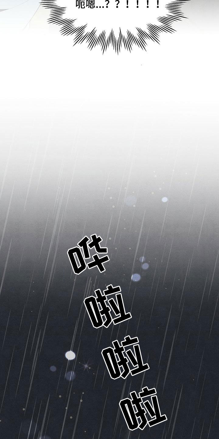 丹尼尔与黑帮漫画,第131章：人渣2图